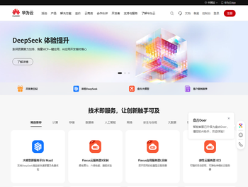 共建智能世界云底座