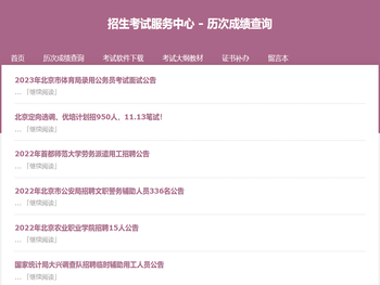 招生考试服务中心