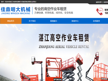 湛江市麻章佳鼎明大机械设备经营部