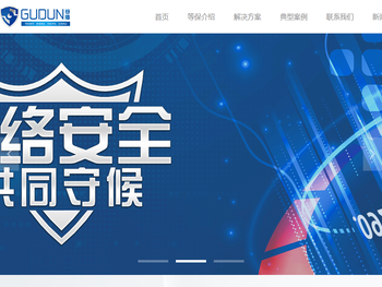 济南谷盾信息技术有限公司