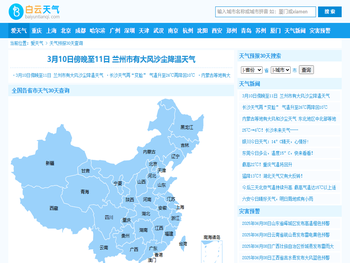 【天气预报30天(一个月)查询】天气预报30天