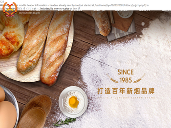 新烟食品有限公司