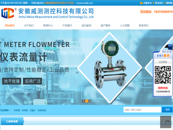 安徽威测测控科技有限公司