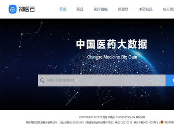 中国医药大数据