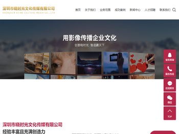 拍摄企业宣传片