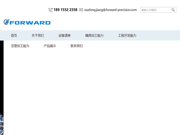 苏州弗欧得精密汽车配件有限公司