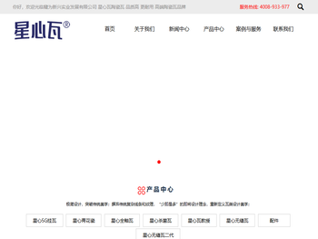 犍为新兴实业发展有限公司