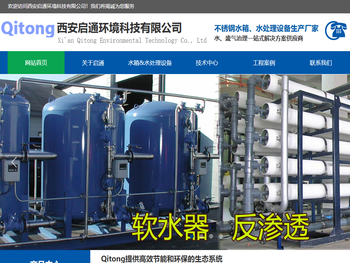 西安水/废气处理设备，陕西不锈钢水箱，西北净化水设备，一体化预制泵站，隔油污水提升器