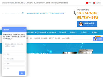 排针,排母,排针排母,排针工厂,排母生产厂家,深圳板对板,FPC连接器