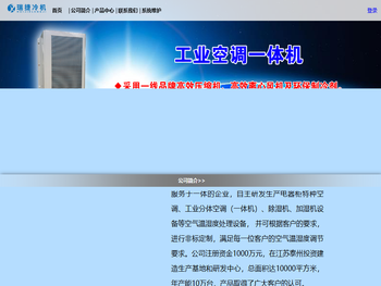 江苏瑞捷温控技术有限公司