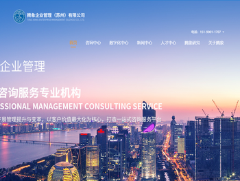 腾象企业管理（苏州）有限公司