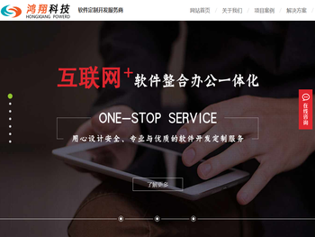 沈阳软件定制公司，沈阳软件开发公司，沈阳软件公司，《沈阳鸿翔科技》