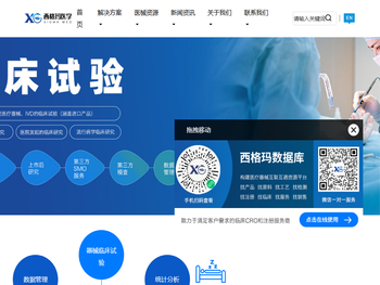 西格玛医学官方网站