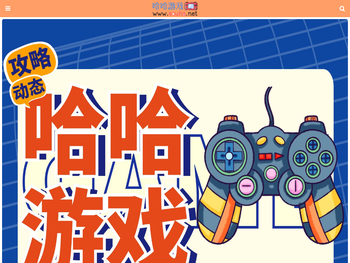 哈哈游戏网