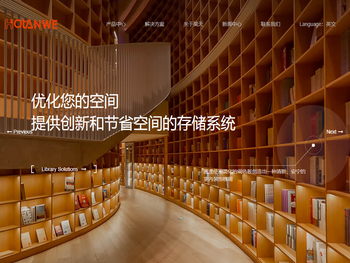 浙江昊天伟业智能家居股份有限公司