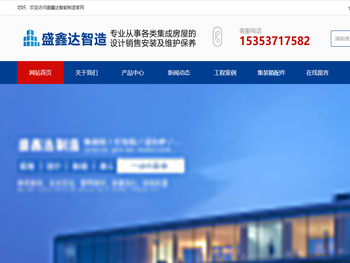 西安盛鑫达智能制造有限公司