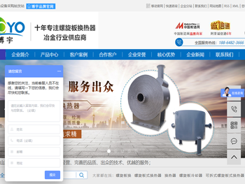 螺旋板式换热器