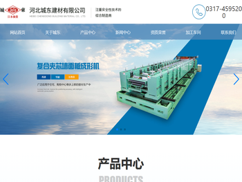 河北城东建材有限公司