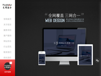 无锡百度优化/网站定制/微信运营