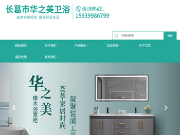 橡木浴室柜生产厂家