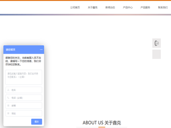 深圳市鑫克电子科技有限公司