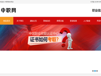 中职网