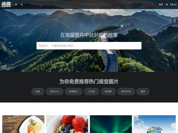 品图网