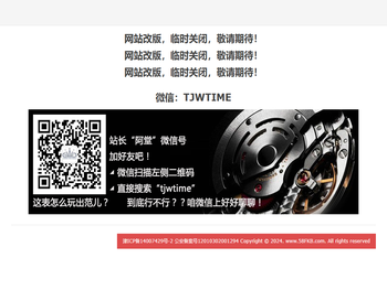 一表堂堂的阿堂玩表