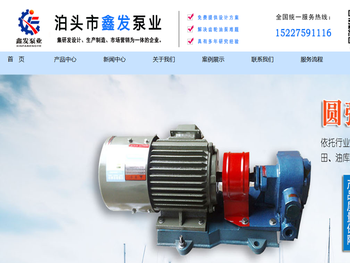 不锈钢齿轮油泵渣油泵罗茨泵沥青保温泵齿轮泵