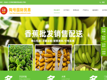 玉环香蕉批发,香蕉配送