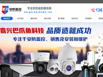 嘉兴监控安装公司