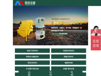 锂电池材料除铁设备