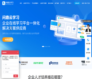 企业培训系统