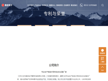 非标自动化设备