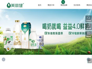 美丽健乳业集团有限公司