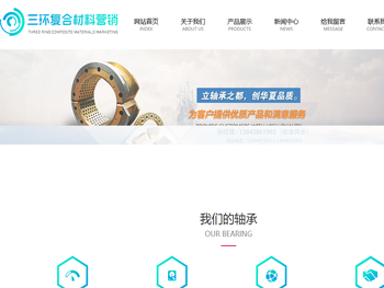 大连三环复合材料技术开发有限公司