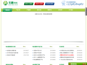 国内首个检后服务云平台