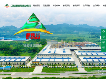 广西祥盛家居材料科技股份有限公司