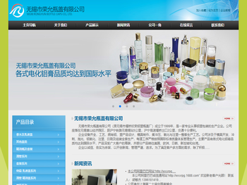 无锡市荣允瓶盖有限公司