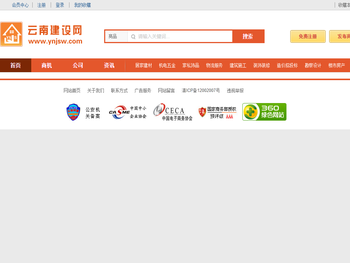 云南建设网