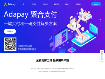 数字化支付的全新定义