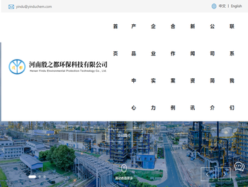 河南殷之都环保科技有限公司