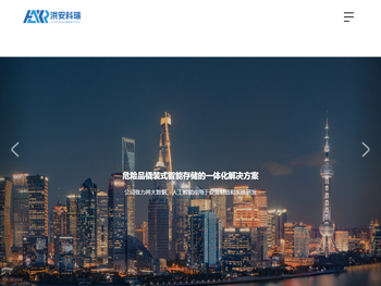 北京洪安科瑞科技集团有限公司