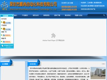 深圳市顺尚自动化科技有限公司滑台