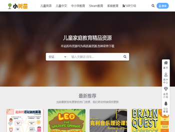 儿童教育资源网