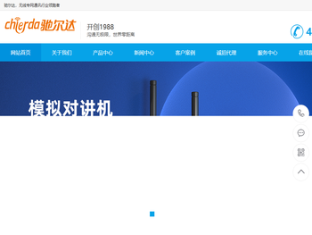 对讲机,对讲机品牌,对讲机厂家,数字对讲机,公网对讲机