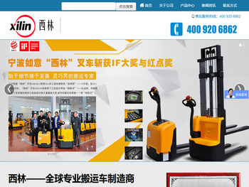 宁波如意股份有限公司【西林叉车生产厂家】