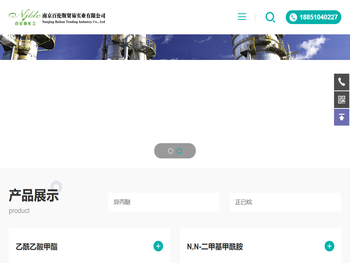 南京百伦斯贸易实业有限公司