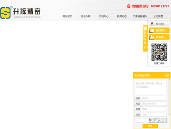 鹰潭市升辉精密微型元件有限公司