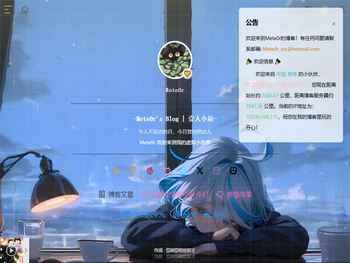 -Mete0rs Blog | 壹人小站-